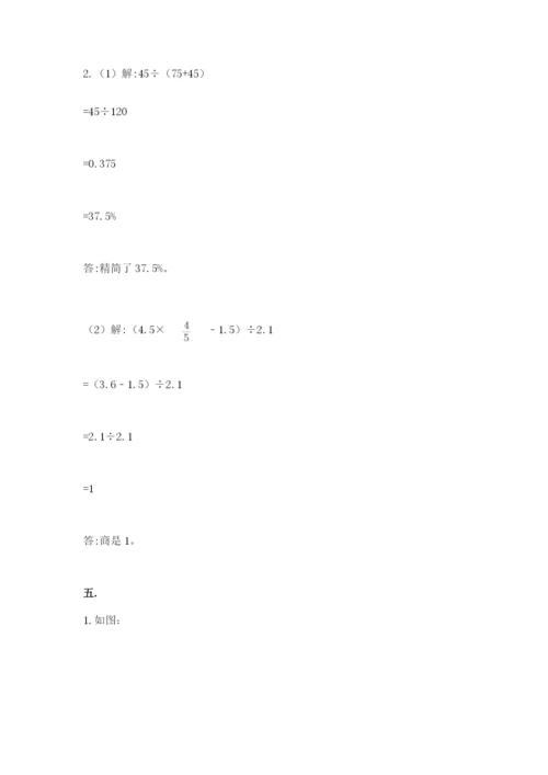 贵州省【小升初】2023年小升初数学试卷（b卷）.docx