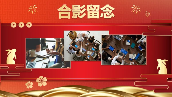 国风卷轴辞旧迎新元旦晚会PPT模板