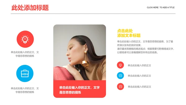 彩色插画风女性主题通用PPT演示模板