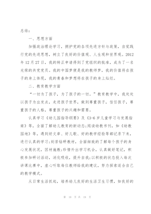 教师工作心得体会800字5篇通用.docx