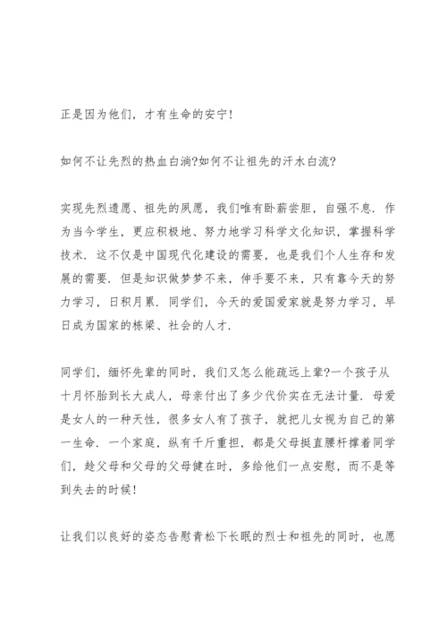 清明节小学代表演讲稿5篇.docx