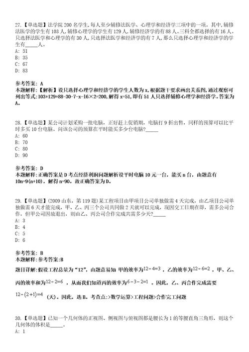 2022年07月河南省光山县参加中国河南招才引智创新发展大会部分事业单位公开招聘526名工作人员模拟卷3套含答案带详解III