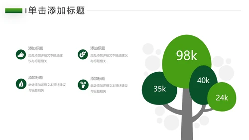 绿色乡村旅游新农村建设乡村建设PPT模板