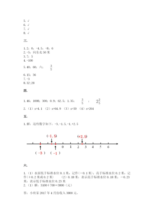 甘肃省【小升初】2023年小升初数学试卷（精选题）.docx