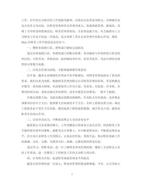 精编之出纳试用期工作总结范文2.docx