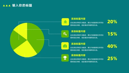 绿色简约农业项目推广计划书PPT模板