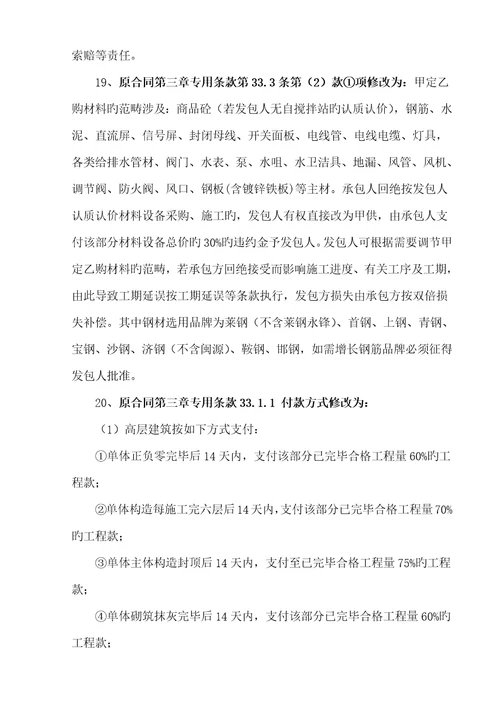 合同补充协议