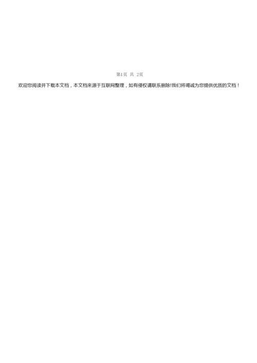 《综合素质（幼儿）》模拟试卷三195233.docx