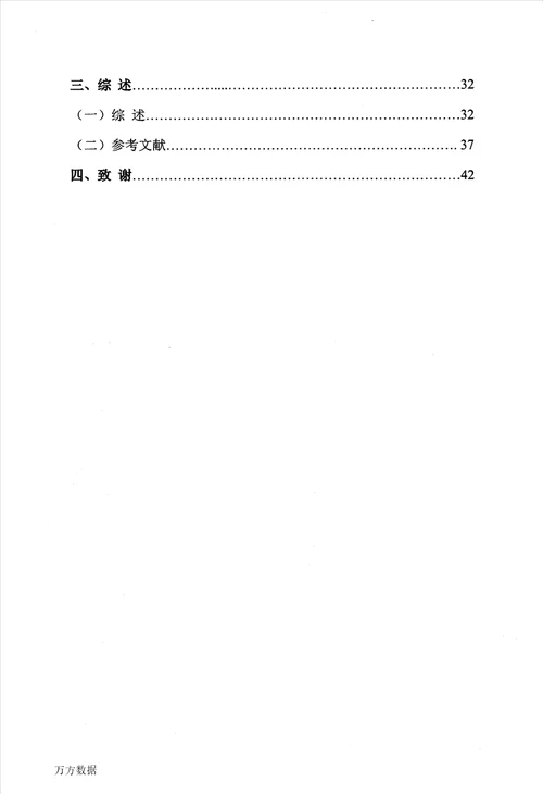 lncrnamalat1降低非小细胞肺癌对吉非替尼药物敏感性的研究