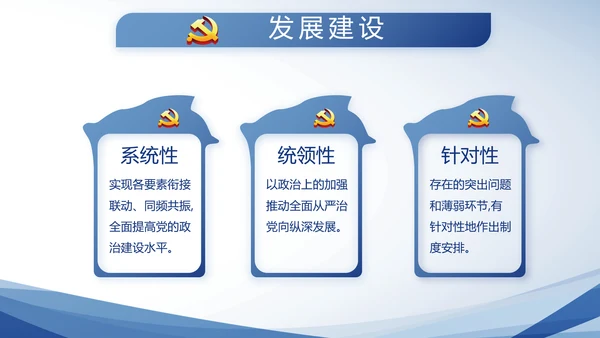 蓝色大气公安警察派出所动态PPT