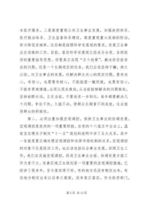 做好人大工作服务发展大局 (5).docx