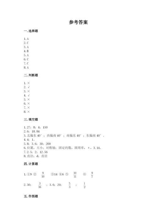人教版小学六年级上册数学期末测试卷带答案解析.docx