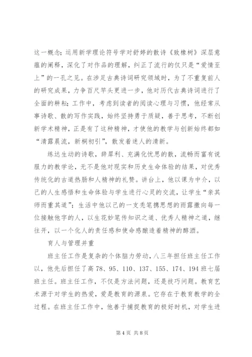 有关申报中学高级教师的个人述职报告范文.docx