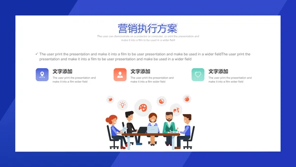 互联网风格营销策划方案通用PPT模板