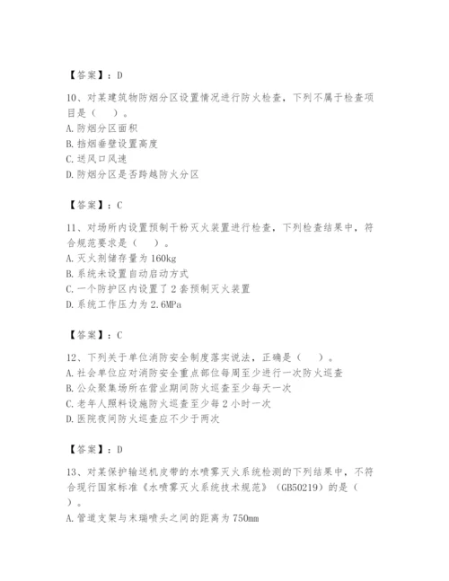 注册消防工程师之消防技术综合能力题库【完整版】.docx