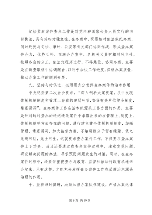 以与时俱进的精神状态做好案件检查工作.docx