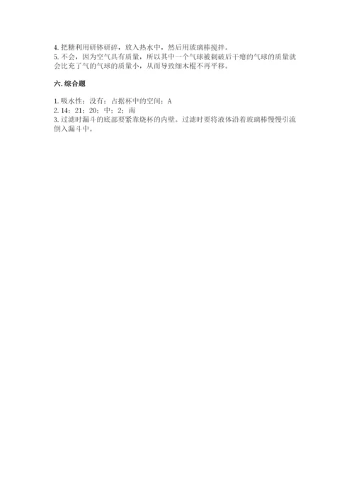 教科版三年级上册科学期末测试卷必考题.docx