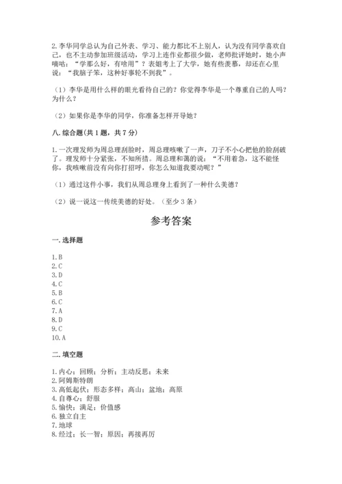 六年级下册道德与法治 《期末测试卷》及答案【真题汇编】.docx