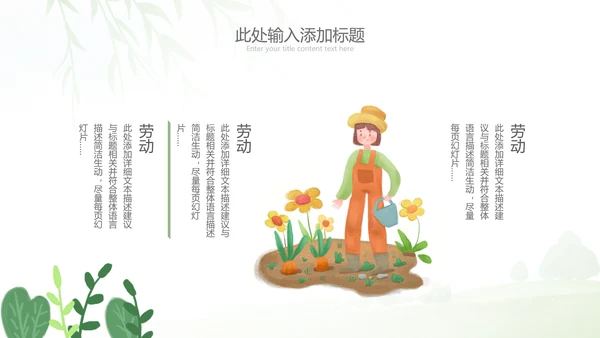 庆祝五一劳动最光荣总工会劳动节表彰PPT模板