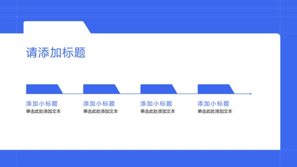 蓝色极简几何风职业规划PPT模板