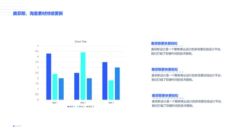 商务风蓝色企业咨询报告