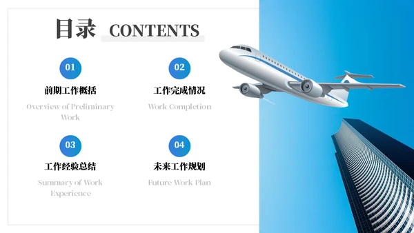 梦想启航总结工作汇报通用PPT模板
