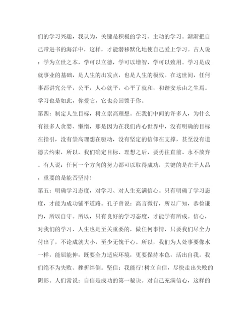 精编之学习委员工作计划书2).docx