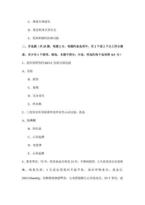 2023年辽宁省主治医师重症医学实践技能试题.docx