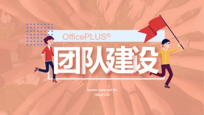封面页-插画工作总结PPT主题