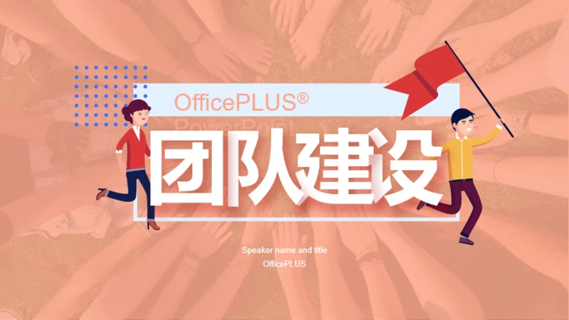 封面页-插画工作总结PPT主题