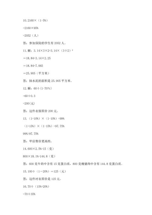 小升初数学应用题50道标准卷.docx