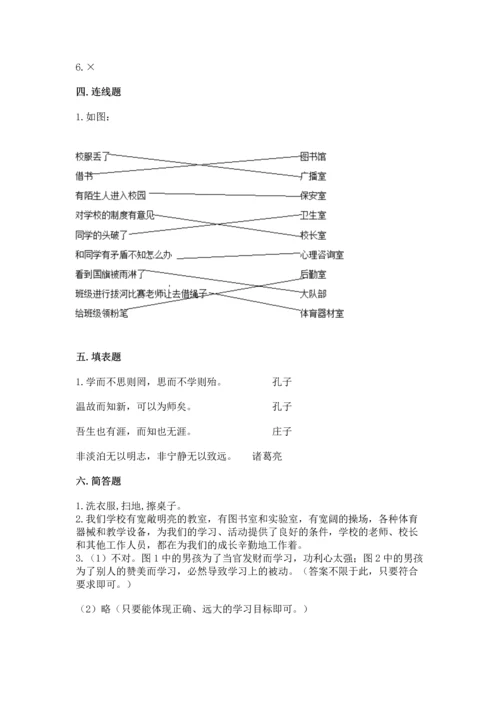 2022部编版三年级上册道德与法治期中测试卷含完整答案【全优】.docx