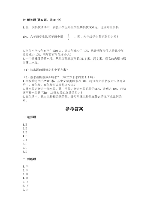 冀教版小学六年级下册数学期末综合素养测试卷汇编.docx