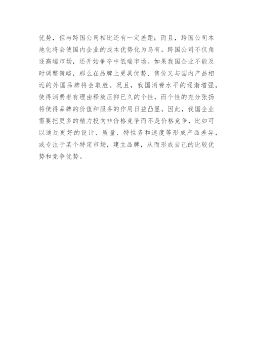 经济管理价格与非价格的竞争论文.docx