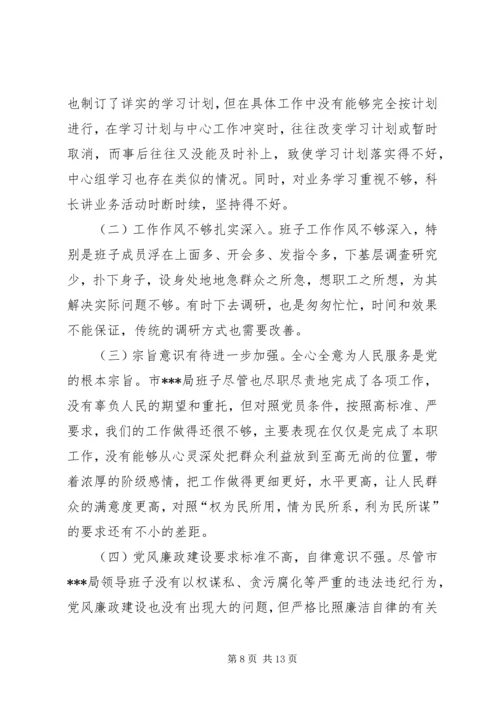 反腐倡廉剖析材料 (5).docx