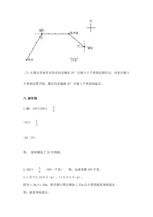 2022六年级上册数学期末测试卷含答案【考试直接用】.docx