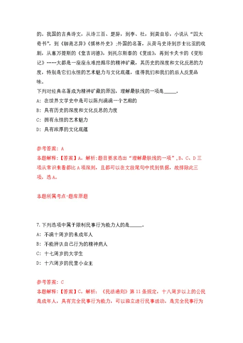 2022年03月2022中南财经政法大学社会科学研究院公开招聘非事业编制工作人员1人（湖南）模拟卷练习题