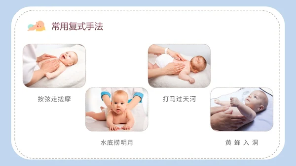 简约卡通实图家长老师师傅教学小儿推拿科普培训课件模板
