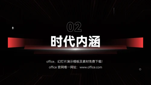 科技生态圈交流会发布会通用PPT模板