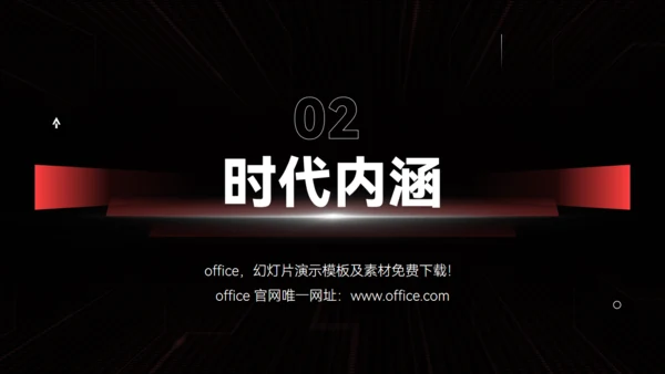 科技生态圈交流会发布会通用PPT模板
