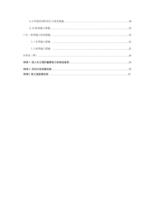 滑坡治理关键工程专项重点技术专题方案.docx