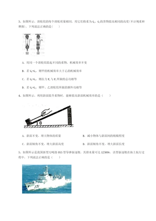 小卷练透四川遂宁市第二中学校物理八年级下册期末考试专项攻克试卷（含答案详解版）.docx