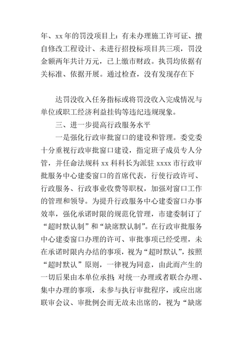进一步优化经济发展环境今年年终的工作总结