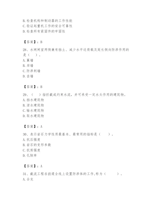 2024年一级造价师之建设工程技术与计量（水利）题库及答案（夺冠系列）.docx