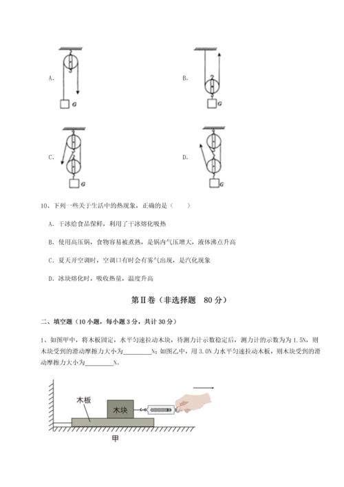 第二次月考滚动检测卷-重庆长寿一中物理八年级下册期末考试单元测评试卷（含答案详解）.docx