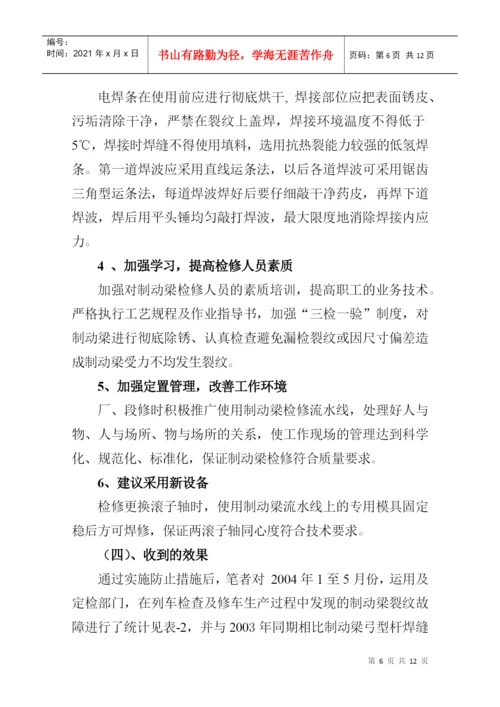 论文答辩相关资料.docx