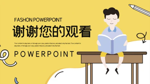 读书教学小课桌毕业答辩通用PPT模板