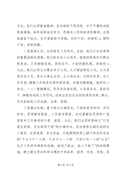 政治生态学习心得赵 (5).docx