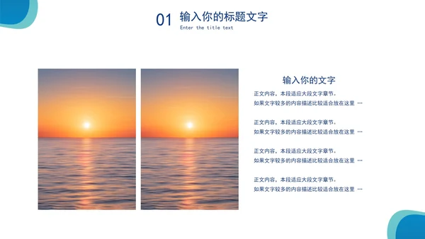 便携式电脑新品发布会PPT模板