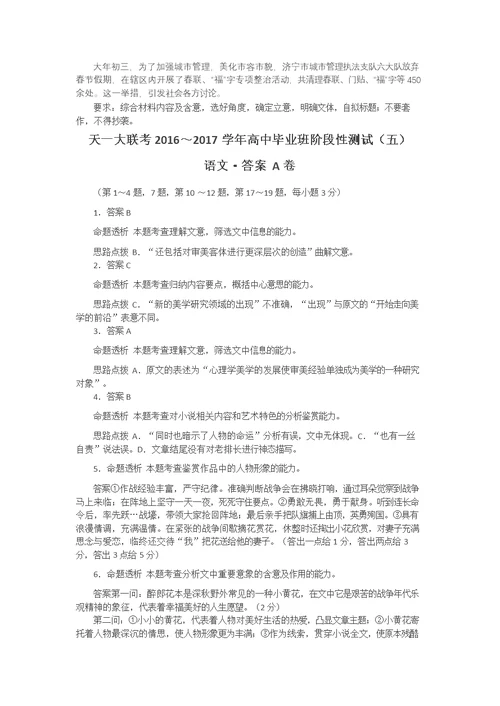 河南省天一大联考2017届高三阶段性测试